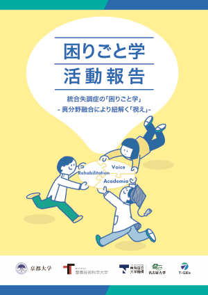活動報告を作成しました